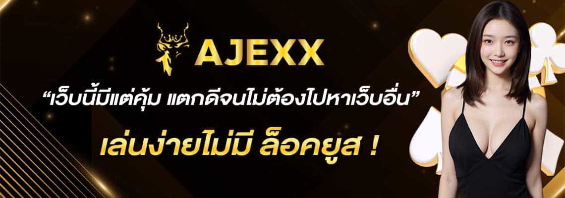 ajexx